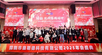 Brillo, porque caminamos juntos|Gala anual de Kangside 2025