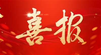 Buenas noticias|Kangside supera con éxito la auditoría de recertificación del...